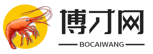 博才网