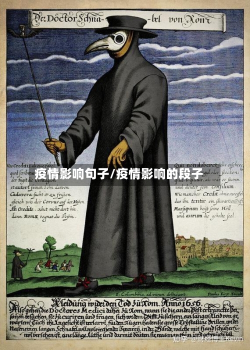 疫情影响句子/疫情影响的段子-第2张图片