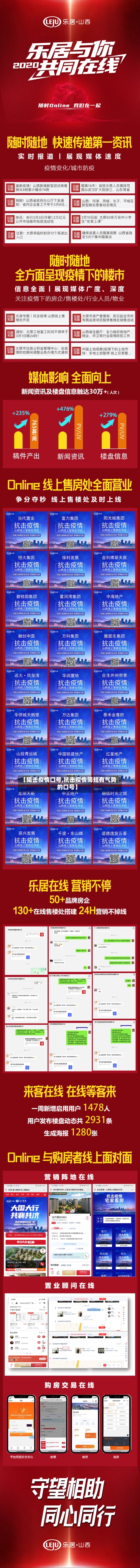 【阻击疫情口号,抗击疫情简短有气势的口号】