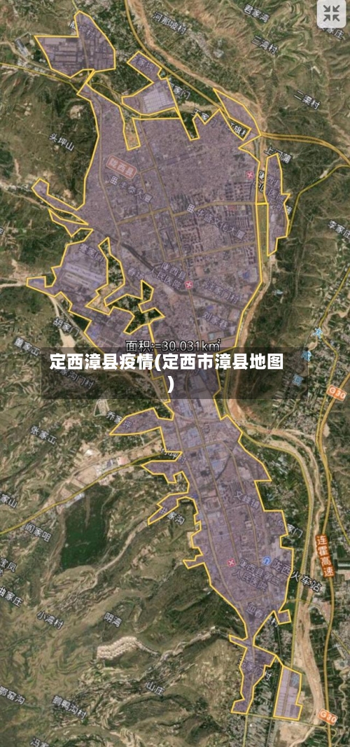 定西漳县疫情(定西市漳县地图)