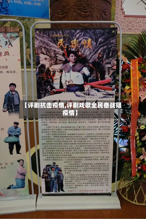 【评剧抗击疫情,评剧戏歌全民奋战阻疫情】-第2张图片