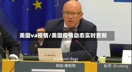 美国va疫情/美国疫情动态实时更新