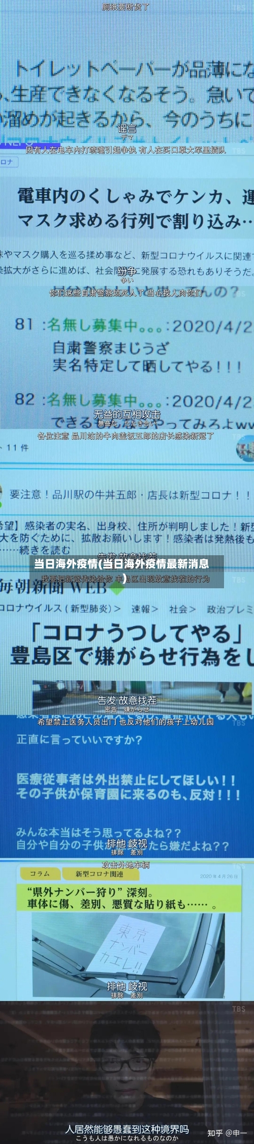 当日海外疫情(当日海外疫情最新消息)-第3张图片