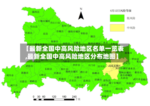 【最新全国中高风险地区名单一览表,最新全国中高风险地区分布地图】