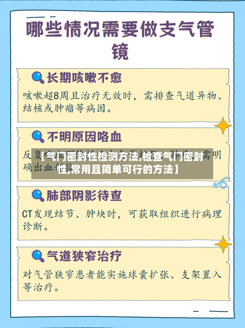 【气门密封性检测方法,检查气门密封性,常用且简单可行的方法】