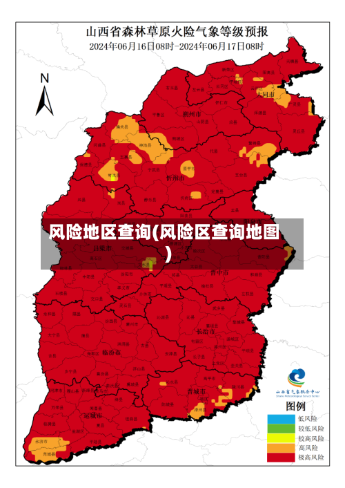 风险地区查询(风险区查询地图)-第2张图片